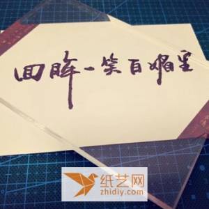 一种很实用的橡皮章转印的方法威廉希尔中国官网
