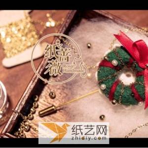 圣诞节风格的羊毛毡胸针制作威廉希尔中国官网
 戳戳乐就是这么的霸气