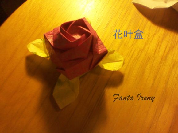 Fanta iron原创折纸玫瑰花叶盒折纸盒子图解威廉希尔中国官网
